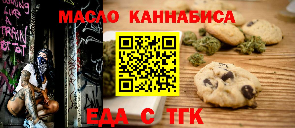 Canna-Cookies конопля  Вход с VPN  Кингисепп 