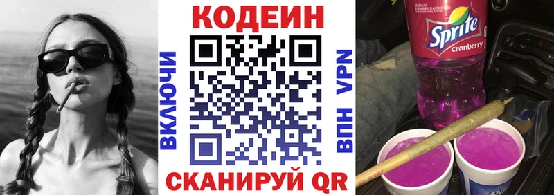 MEGA сайт  Кингисепп  Кодеиновый сироп Lean Purple Drank 