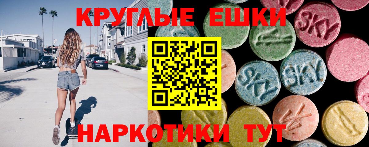 Кингисепп  ЭКСТАЗИ таблы  Ecstasy таблы  Ecstasy  Вход с VPN 