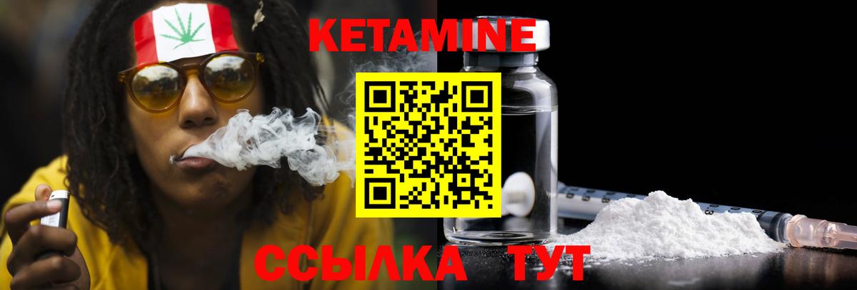 Кингисепп  Кетамин ketamine  Кетамин VHQ  Вход с VPN 