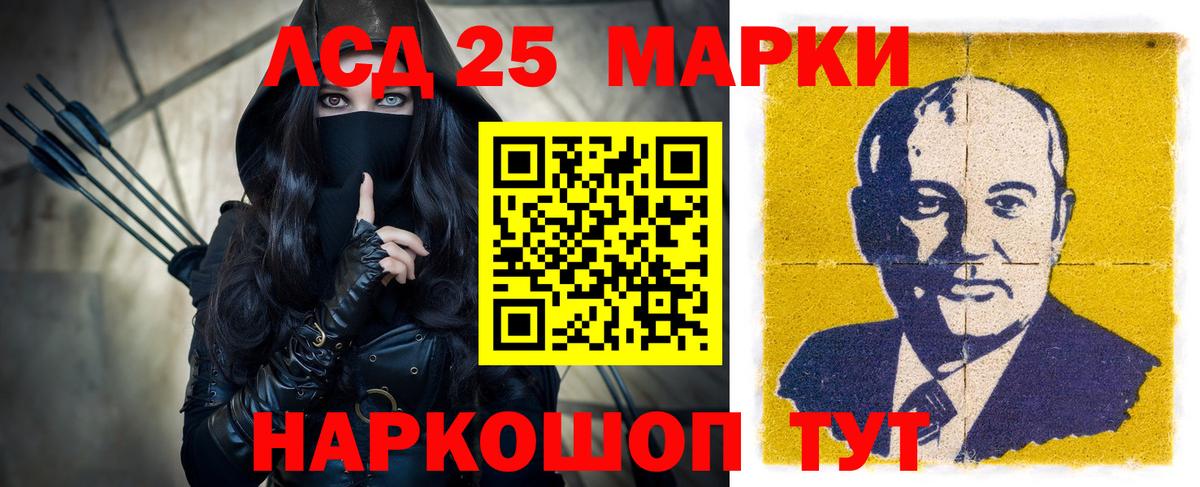 LSD-25 экстази  LSD-25 экстази ecstasy  Вход с VPN  Кингисепп 