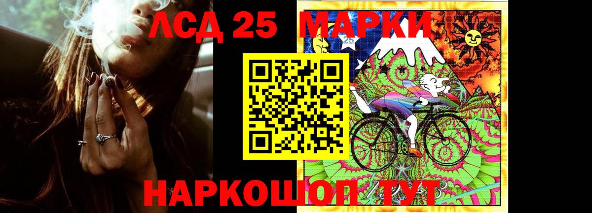 Лсд 25 экстази кислота Кингисепп