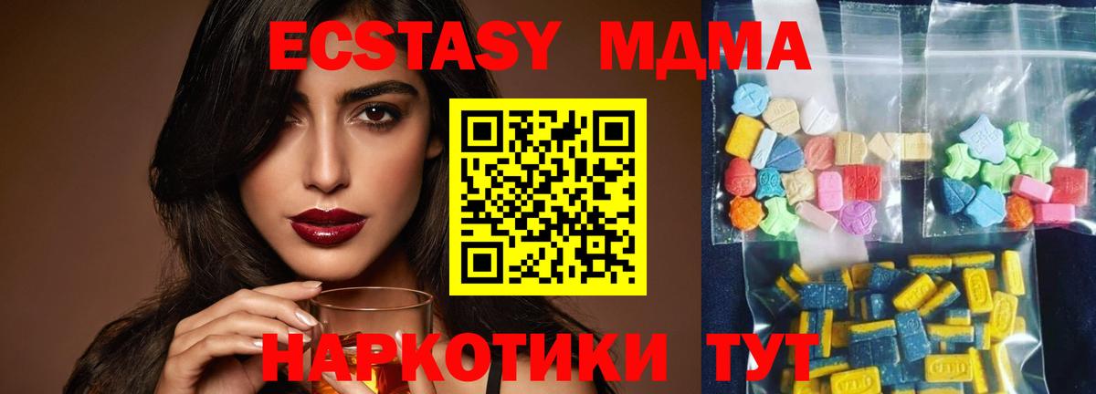 Кингисепп  МДМА  Вход с VPN  МДМА VHQ 