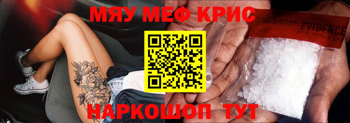 МЕФ мука Кингисепп