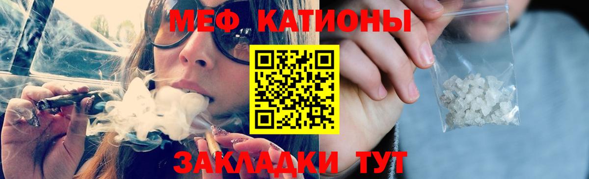 МЕФ  Мефедрон  Кингисепп  Вход с VPN  МЯУ-МЯУ VHQ  МЯУ-МЯУ mephedrone 