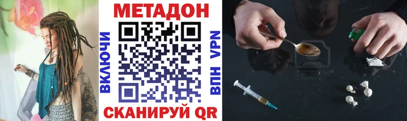 где купить наркоту  Кингисепп  МЕТАДОН methadone 