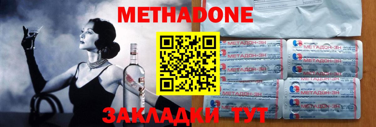 МЕТАДОН VHQ  Вход с VPN  Кингисепп 