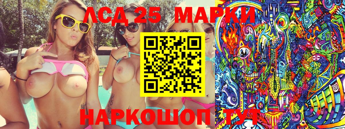 Кингисепп  Марки NBOMe 1,5мг  Вход с VPN  Марки NBOMe 1,5мг 