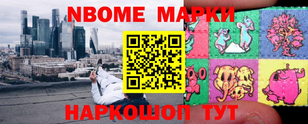 Наркотические марки 1,5мг Кингисепп