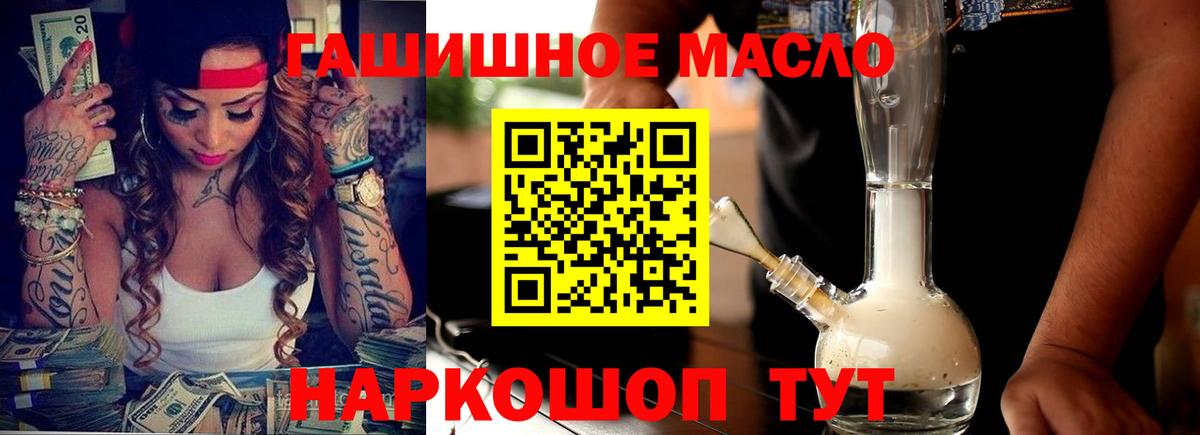 Кингисепп  Дистиллят ТГК Wax  Вход с VPN 