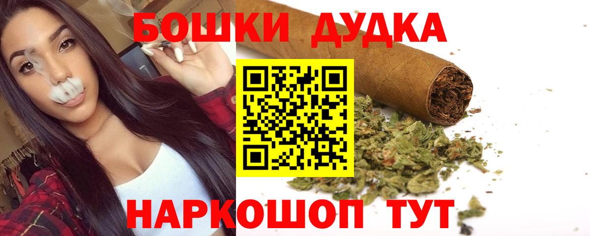 Бошки Шишки сатива Кингисепп